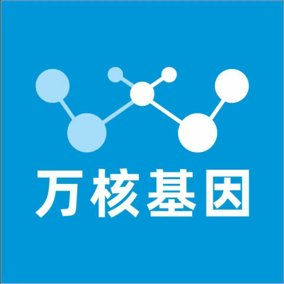 杭州萧山万核医学基因检测咨询服务点